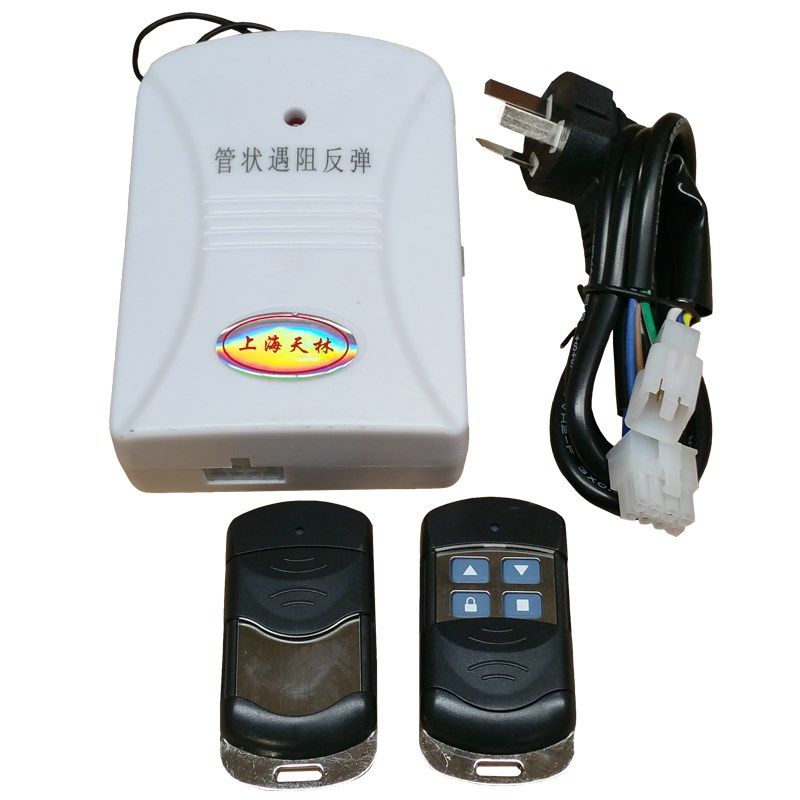 天林管状电机遇阻反弹控制器 车库门遇阻停遥控器 遇阻反弹接收器