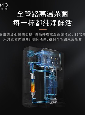 COLMO家用全自动智能管线机壁挂即热式制冷饮水机ra08/da01/da03