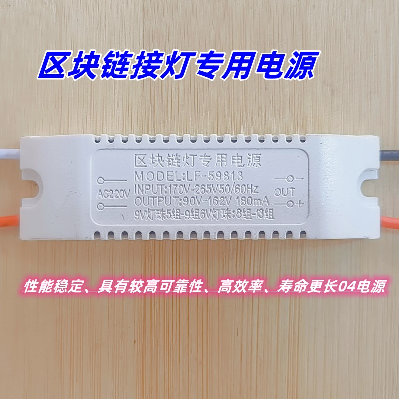 卡布软膜灯箱广告箱漫反射驱动LED镇流器区块链灯专用电源变压器