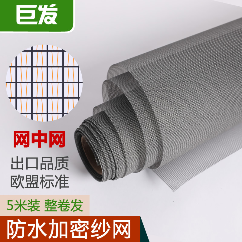 二次加密防水纱网防细小蚊虫磁吸纱窗网自装网中网防虫柳絮花粉网