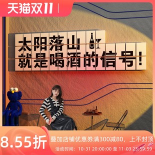 清酒吧馆装 饰品场景布置网红打卡背景墙贴面拍照区叙利亚工业风格