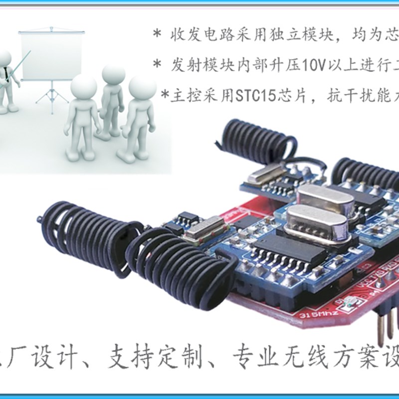 双频射频编解码模块 315/433 无线遥控开关控制 单片机串口 RF34D