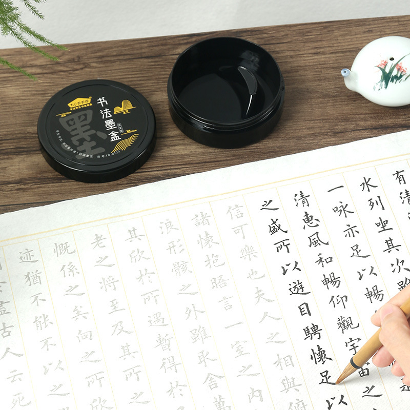 防漏书法墨盒三年级小学生便携墨汁盒带盖密封储墨汁不干墨池砚台