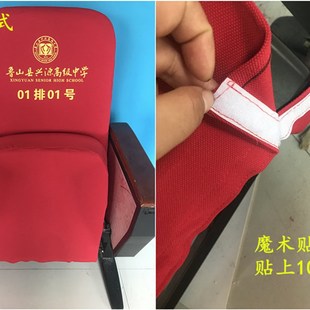 定制会议室 报告厅 机关单位 学校演播厅 礼堂 影剧院 会场座椅套