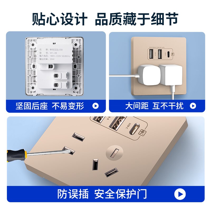 86型五孔带双USB插座智能设备充电头墙壁插座家用PD头手机充电