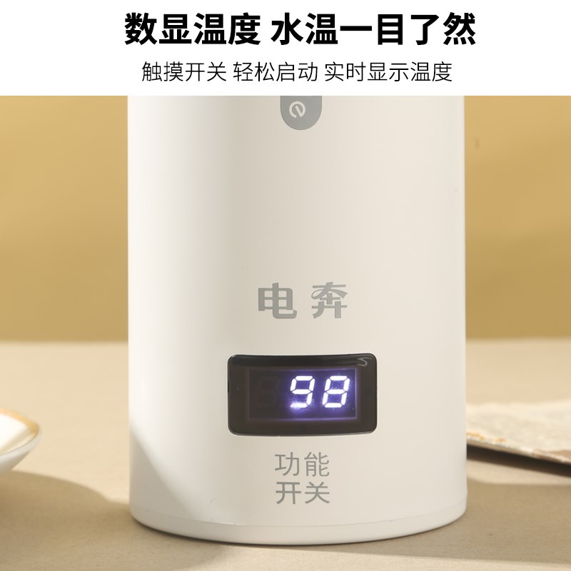 便携式电烧水杯小型旅行加热杯子自动保温迷你304钢电热烧水壶