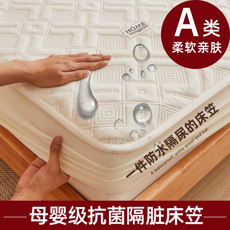 A类防水隔尿床笠单件加厚夹棉床单套全包席梦思床垫防尘滑保护罩