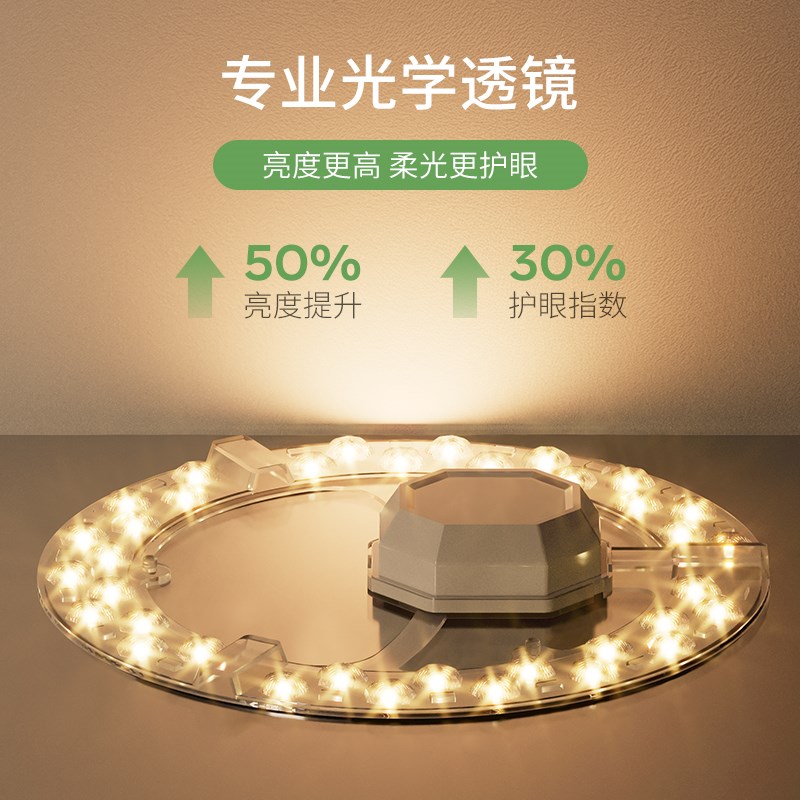 LED吸顶灯灯芯圆形替换光源模组灯盘家用灯板灯条灯片灯珠磁吸铁