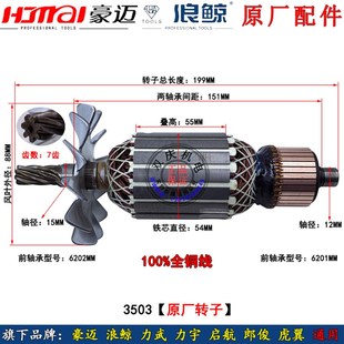豪迈3503切割机转子定子支架摇臂齿轮输出轴底座浪鲸钢材机配件