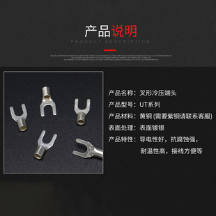 UT25 镀银铜鼻子接线耳100只 10冷压接线端子U型Y形叉形裸端头