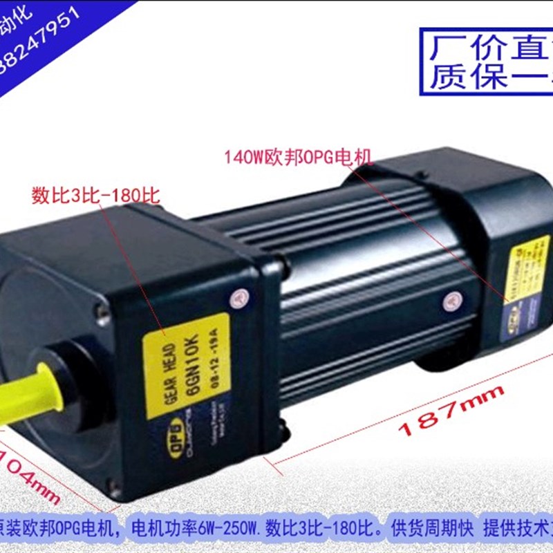 OPG欧邦电机6GN25K 6GN30K 6GN36K 6GN50K框号100减速器 减速箱
