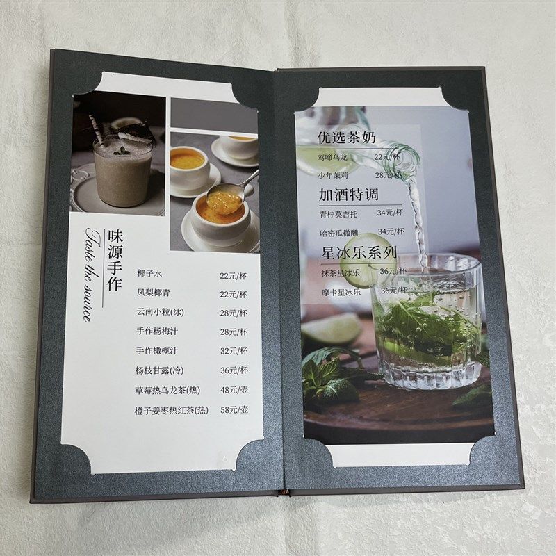 高档茶单设计制作菜谱定制菜单本酒水单插页活页清吧价目表订制