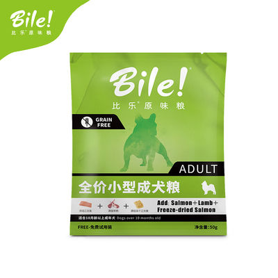 付邮试吃比乐试吃豆柴倍内菲狗粮猫粮试吃装小中大型通用性包邮