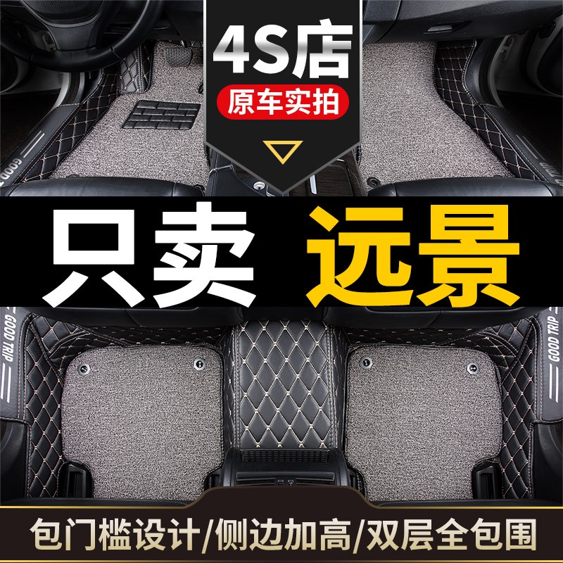 汽车脚垫适用2020款20吉利新远景2016轿车2018全套17车16全包围18