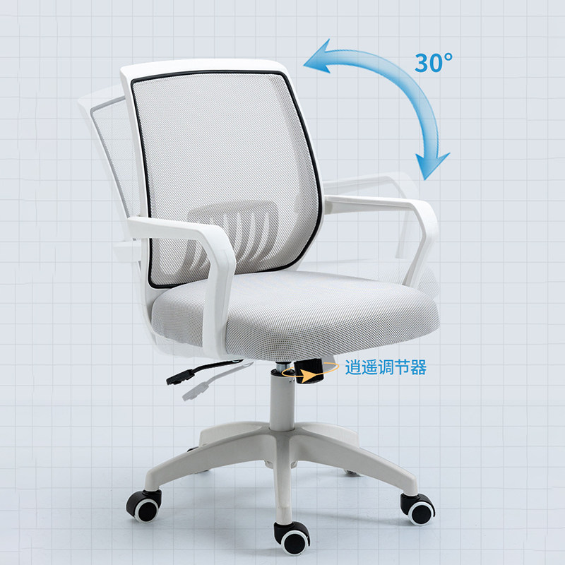 职员办公椅子舒适久坐办公室座椅升降万向轮旋转椅家用学习电脑椅,商业/办公家具,办公电脑椅/职员椅,淘宝优惠券,粉丝福利购,淘宝优惠卷