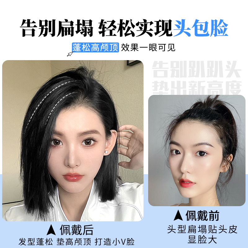 假发片女头顶补发垫发根增发量蓬松高颅顶垫发片隐形无痕真发发片