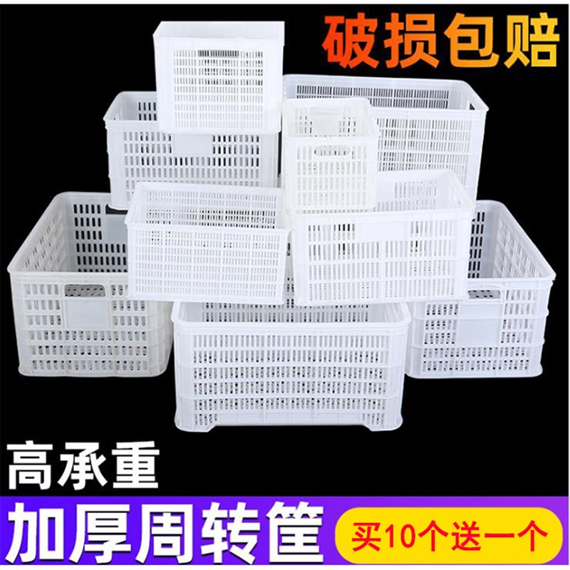 塑料框蔬菜水果筐长方形周转筐镂空加厚商用特大号快递分货匡箱