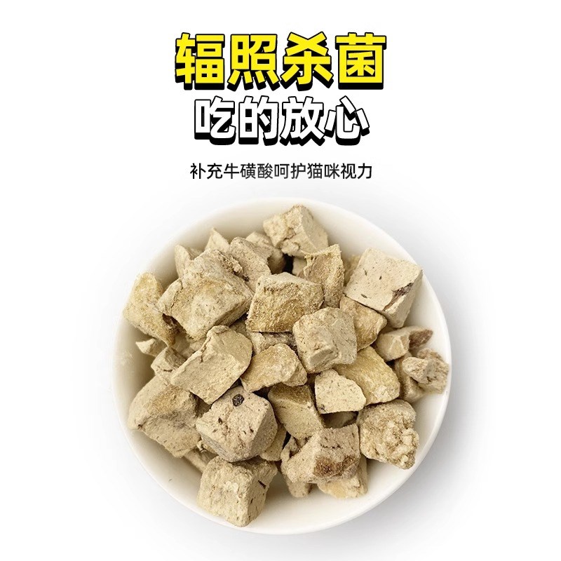 诸宠宠之优品宠物冻干鸡肝粒猫粮牛磺酸增肥营养鲜肉肉干狗狗零食