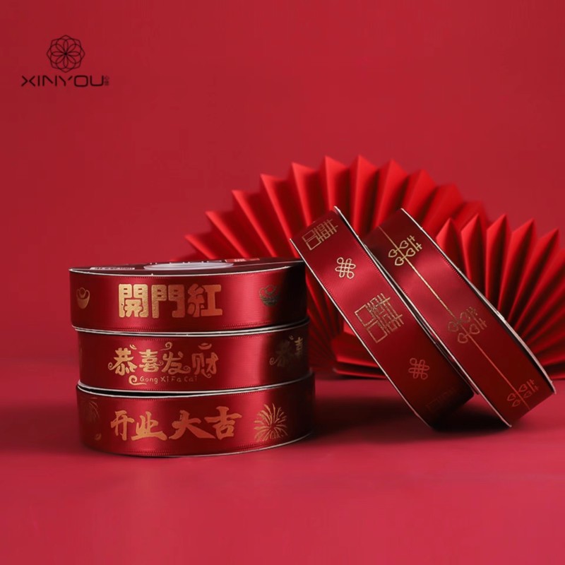 心悠 2.5cm鲜花花束包装缎带开业花篮装饰丝带花艺包花扎花带绸带