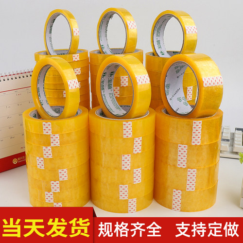 淘禧大芯文具胶带1.2/1.8/2.4cm小胶带透明胶布胶带办公胶布胶纸