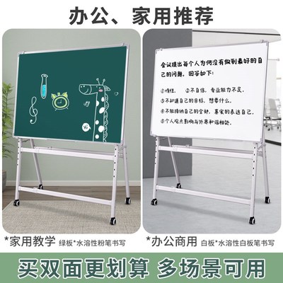 齐富白板写字板家用可折叠升降移动支架式带轮儿童画板双面白绿板
