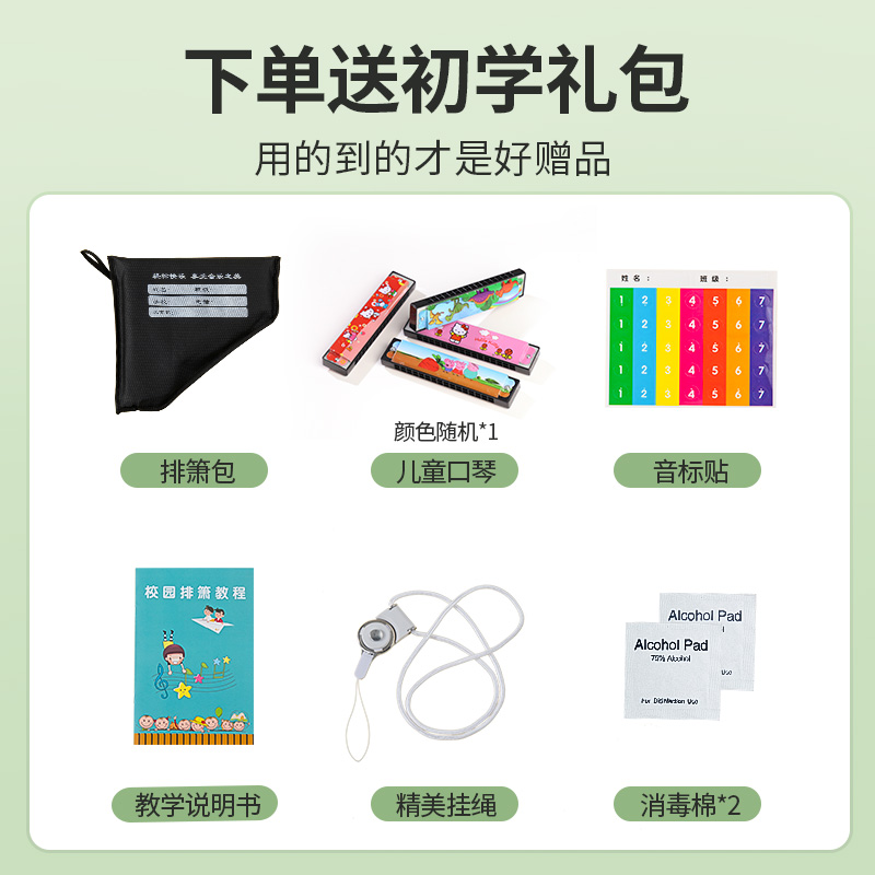 儿童排箫18管中小学生课堂推荐入门级排笛初学者易学16管排箫乐器