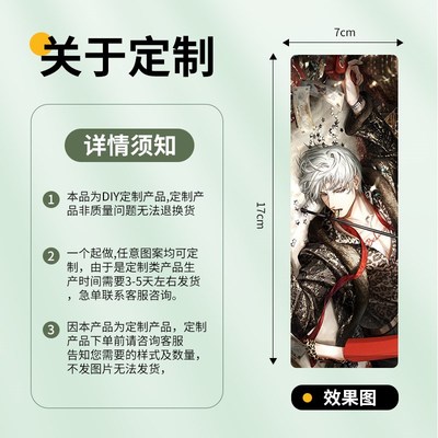 亚克力书签定制卡通动漫周边装饰diy学生毕业季创意纪念品礼物