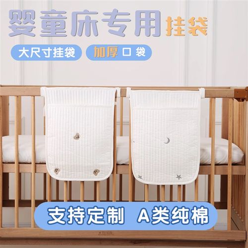 婴儿床置物筐床围栏收纳神器 床头收纳挂袋宝宝尿不湿床边挂篮棉