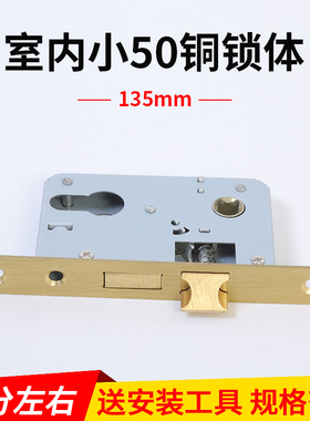 室内门锁小50锁体家用卧室房门木门老式135mm144mm执手锁具配件