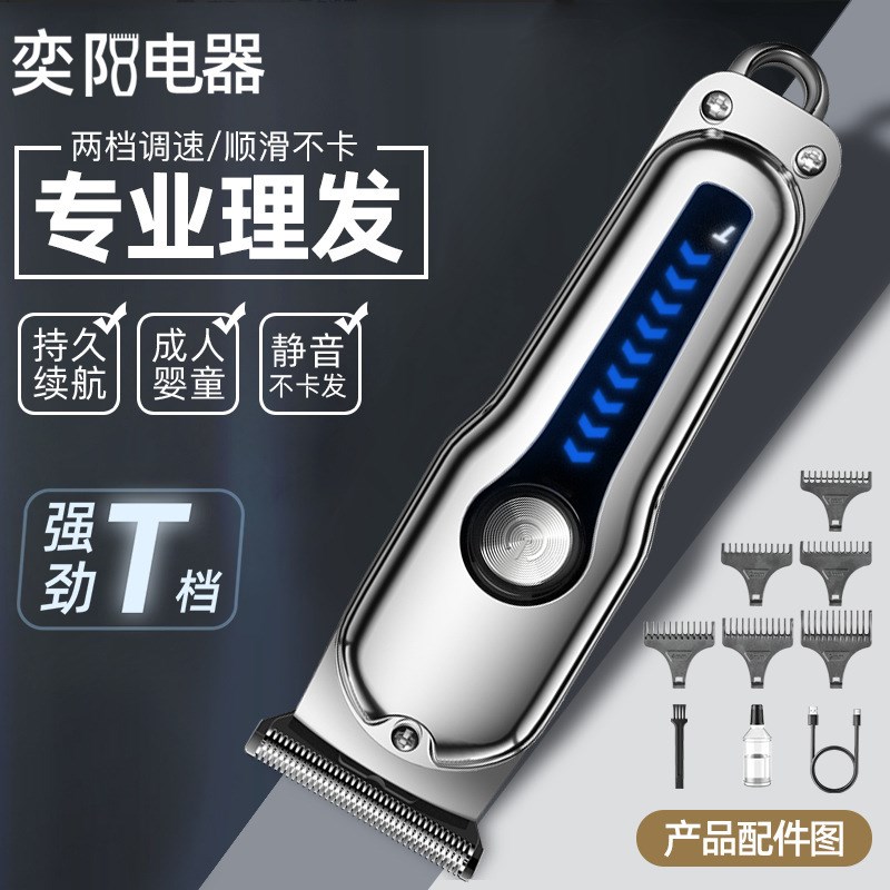 理发器电推剪家用剃光头神器专用油头雕刻推子电动剃头刀