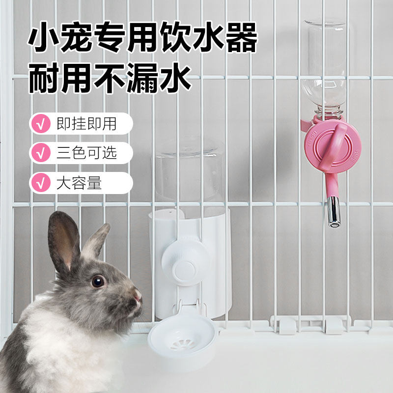 兔子喂水器兔子饮水器禾其饮水器滚珠式静音大容量自动续水不漏水,宠物/宠物食品及用品,兔兔饮水器,淘宝优惠券,粉丝福利购,淘宝优惠卷