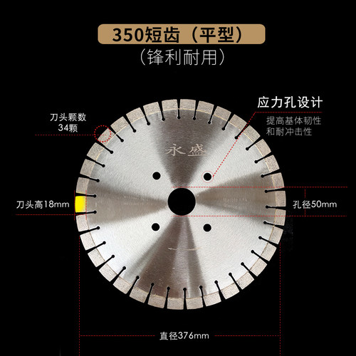 350/400MM花岗岩大理石金刚石锯片 锋利耐磨多功能烧结热压切割片
