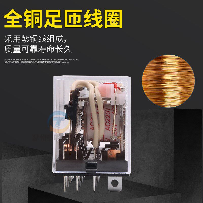 一佳继电器小型220V交流中间电磁14脚YJ4N-LY带底座直流24v伏中继