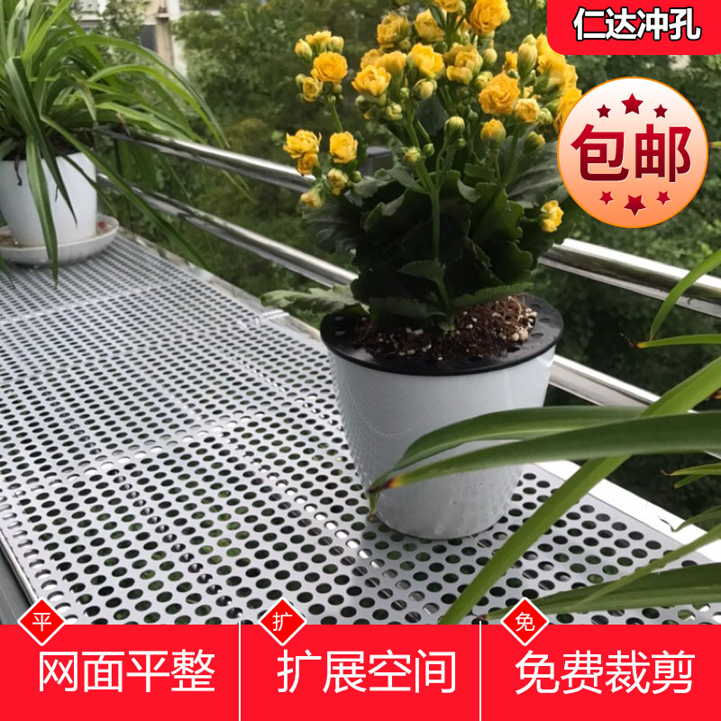 不锈钢冲孔板阳台防盗窗垫板花架多肉垫板圆孔围挡板洞洞板钢板网