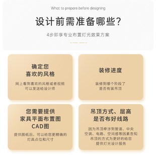 全屋无主灯照明点位设计别墅家居室内灯光布局定位咨询配灯服务