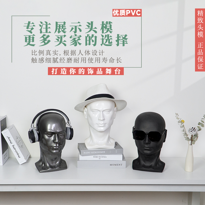 男士有肩模特头假人头帽子围巾耳坠眼镜PVC喷漆头模道具摆件展架