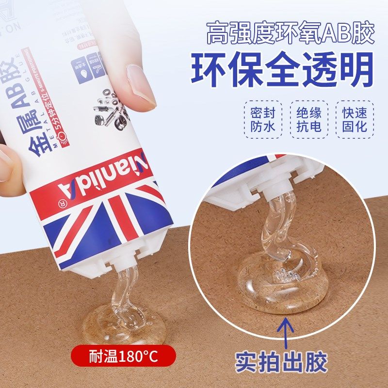 Nianlida ab胶水强力胶粘金属专用胶结构胶强力高粘度透明胶水粘