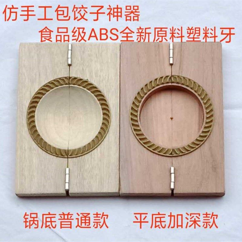 包饺神器馅大号压米粑皮米饺子月饼皮清明粿韭菜盒子艾粿米粿模具