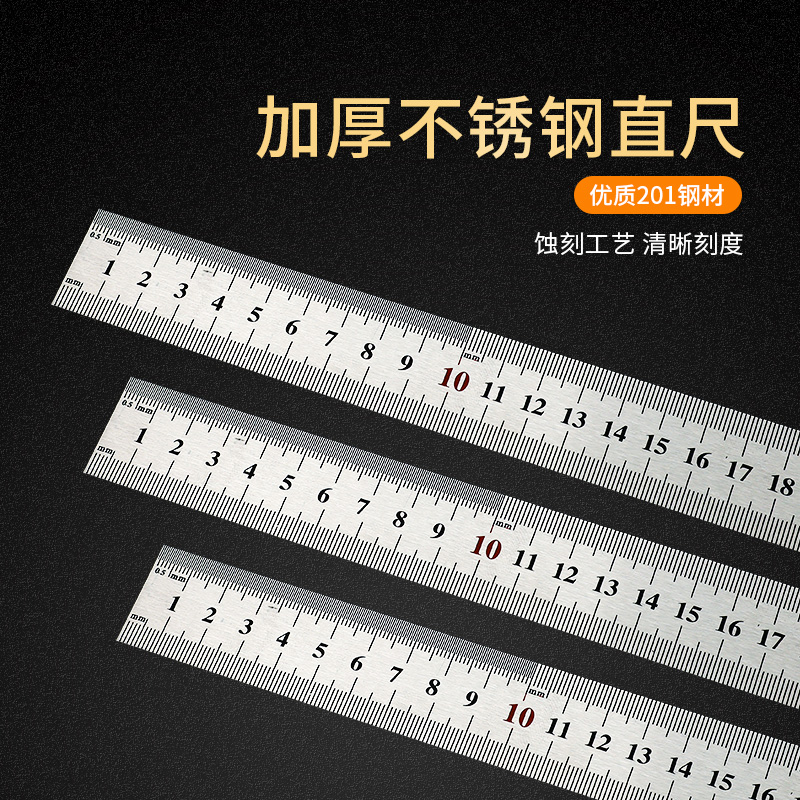 钢直尺40cm钢尺不锈钢测量工具木工用绘图制图铁尺刚尺diy手工