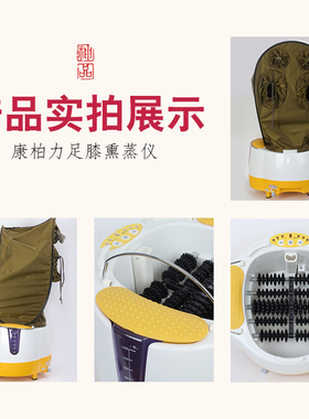 康柏力热蒸汽泡脚桶手足熏蒸仪膝足熏灸仪手脚膝盖护理过膝熏蒸桶