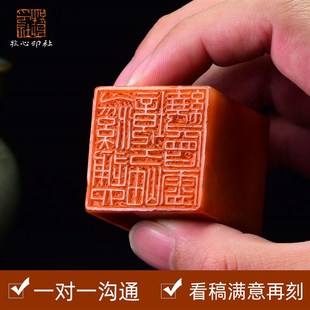 牧心印社社员金刚手工定制篆刻章姓名印章刻字定做盖章青田寿山石