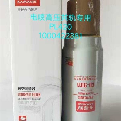 1000422381柴油滤芯 PL420油水分离器 柴油滤清器电喷高压共轨