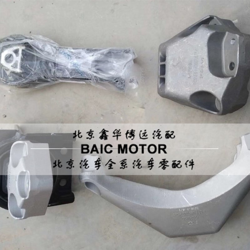 北京汽车北汽新能源EU5R500R550绅宝D50悬置支架电机支架机爪垫