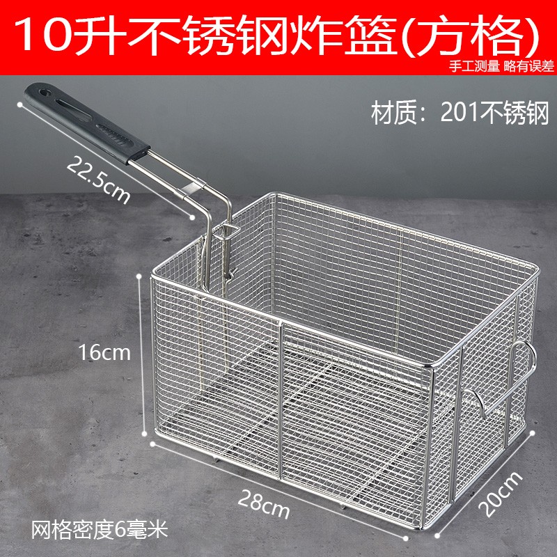 包邮81不锈钢油炸篮子炸筛炸网薯条篮电炸炉方形炸篮滤油筛炸锅