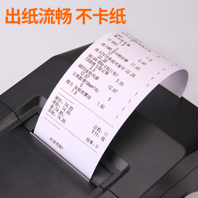 热敏收银纸5750超市打印纸小票机纸餐厅后厨美团外卖通用
