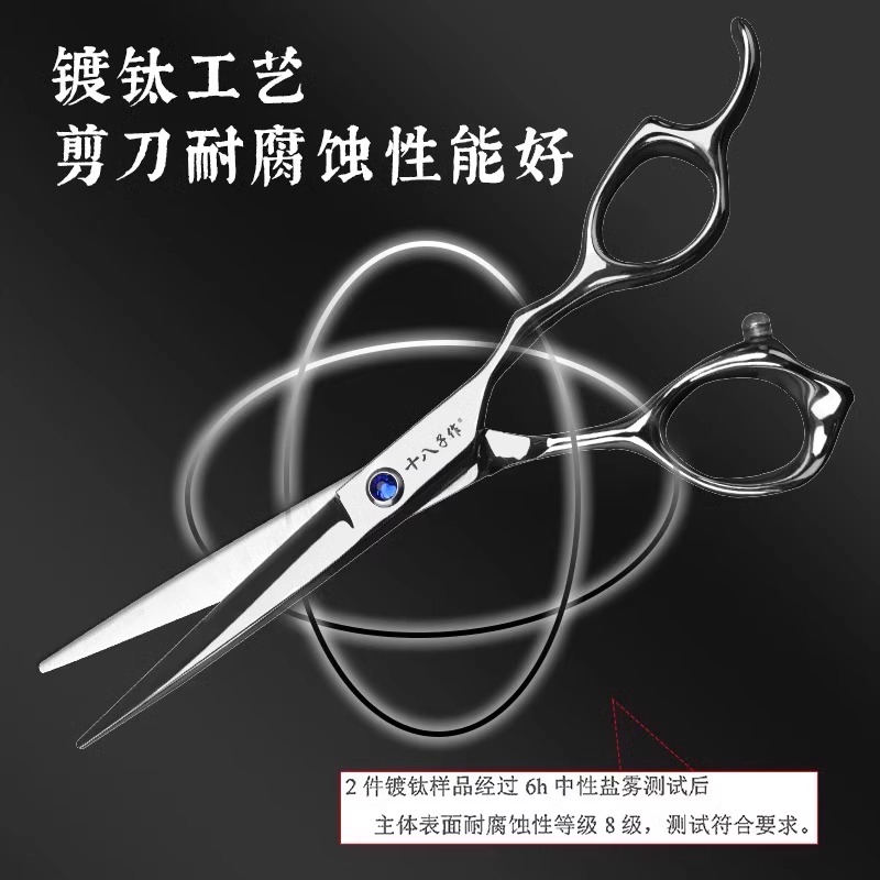 十八子作理发剪刀专业美发剪头发刘海神器无痕平牙剪家用打薄碎发