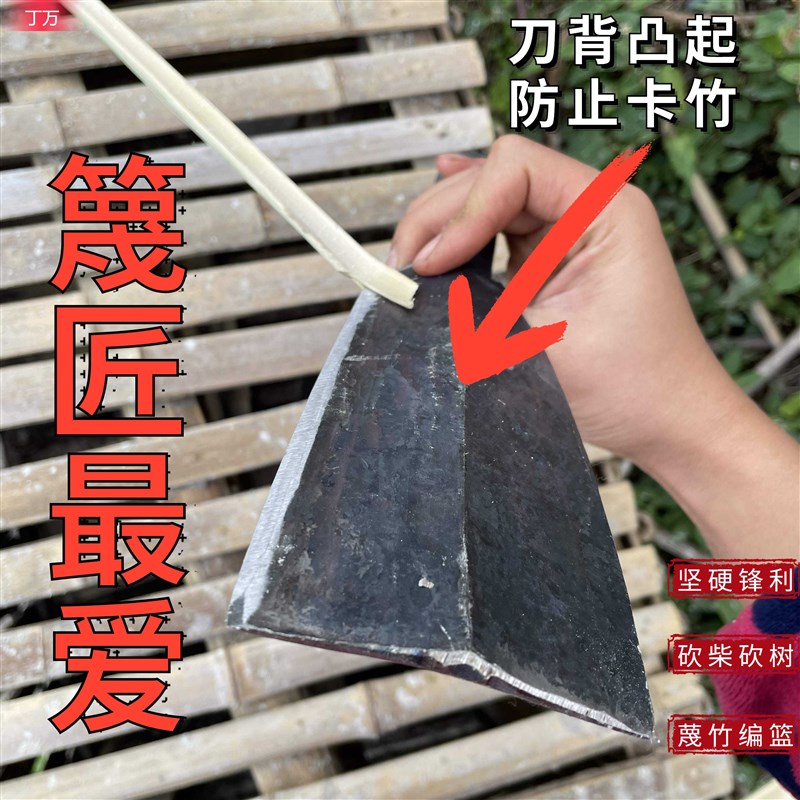 纯手工锻打一体篾匠专用花篾条花竹子编花篮神器多功能砍柴砍竹子