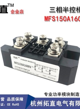 三相半控桥可控硅整流桥MFS50A 60A 100A 150A 200A 300A 1600V