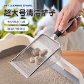 不锈钢猫砂铲细孔金属铁小颗粒矿砂第五代细网小孔长柄膨润土超细