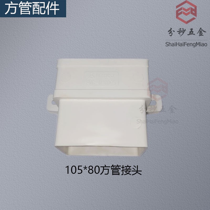 PVC方管方形落水雨水管接头直接对接正方形长方形不锈钢固定管卡